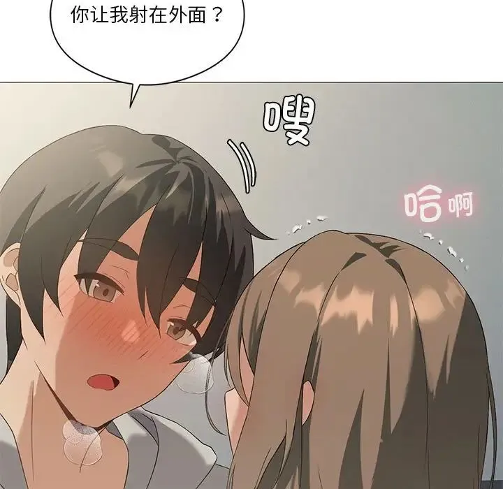 我靠升级逆袭成为大师 - 第9話 - page 23