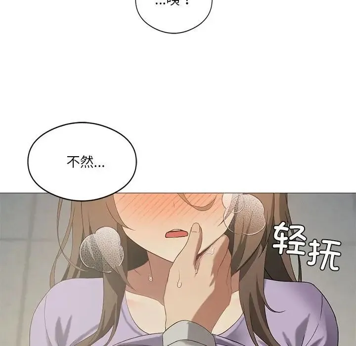 我靠升级逆袭成为大师 - 第9話 - page 26
