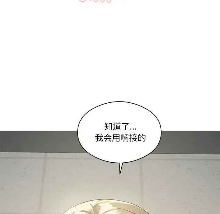 我靠升级逆袭成为大师 - 第9話 - page 29