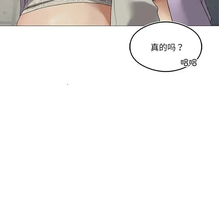 我靠升级逆袭成为大师 - 第9話 - page 31