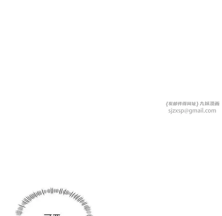我靠升级逆袭成为大师 - 第9話 - page 35