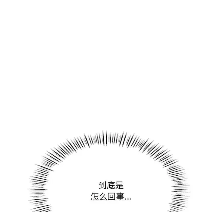 我靠升级逆袭成为大师 - 第9話 - page 41