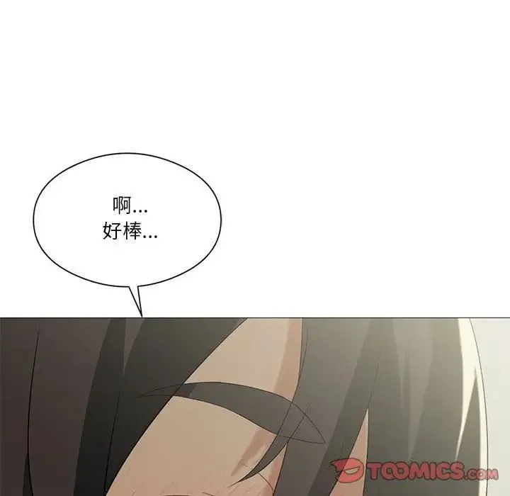 我靠升级逆袭成为大师 - 第9話 - page 45
