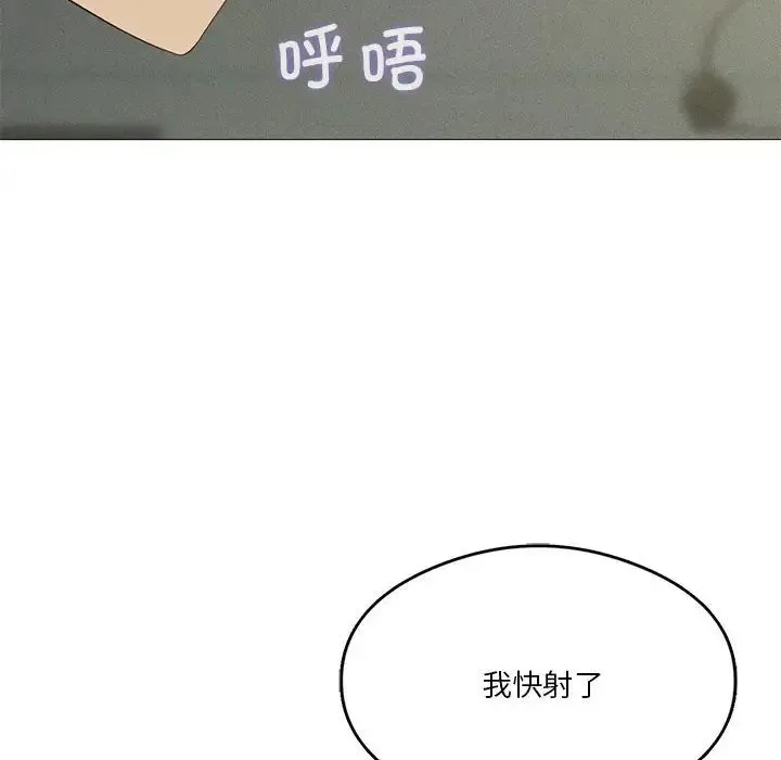 我靠升级逆袭成为大师 - 第9話 - page 47