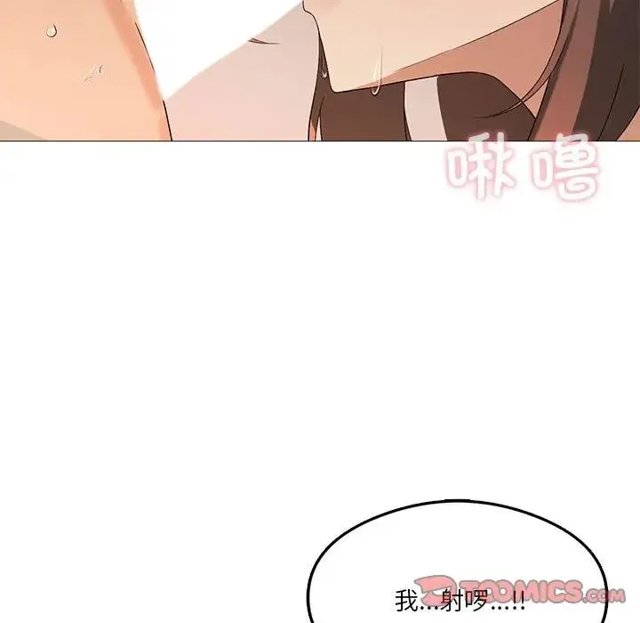 我靠升级逆袭成为大师 - 第9話 - page 51