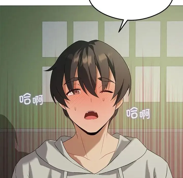 我靠升级逆袭成为大师 - 第9話 - page 52