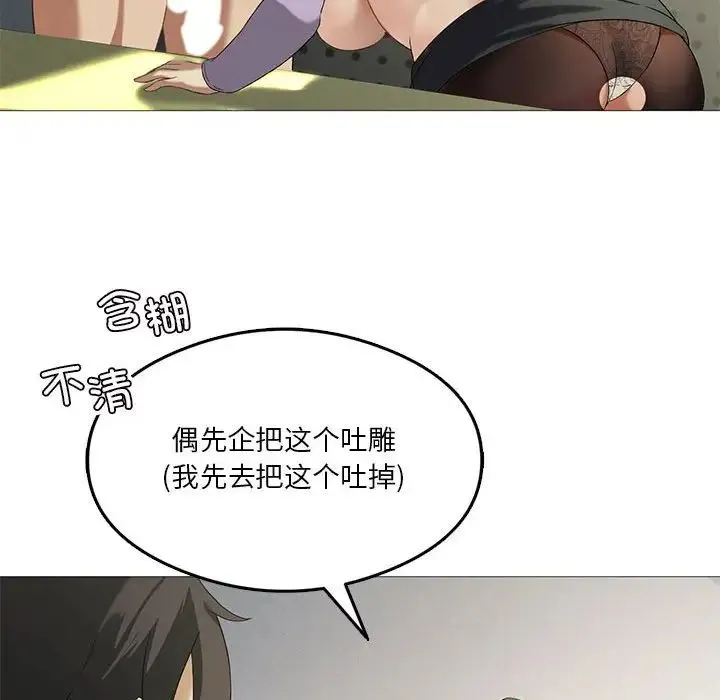 我靠升级逆袭成为大师 - 第9話 - page 67