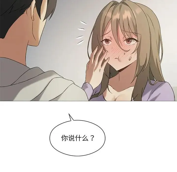 我靠升级逆袭成为大师 - 第9話 - page 68