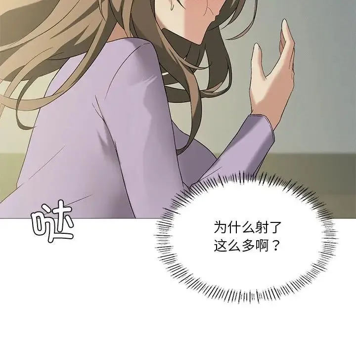 我靠升级逆袭成为大师 - 第9話 - page 73