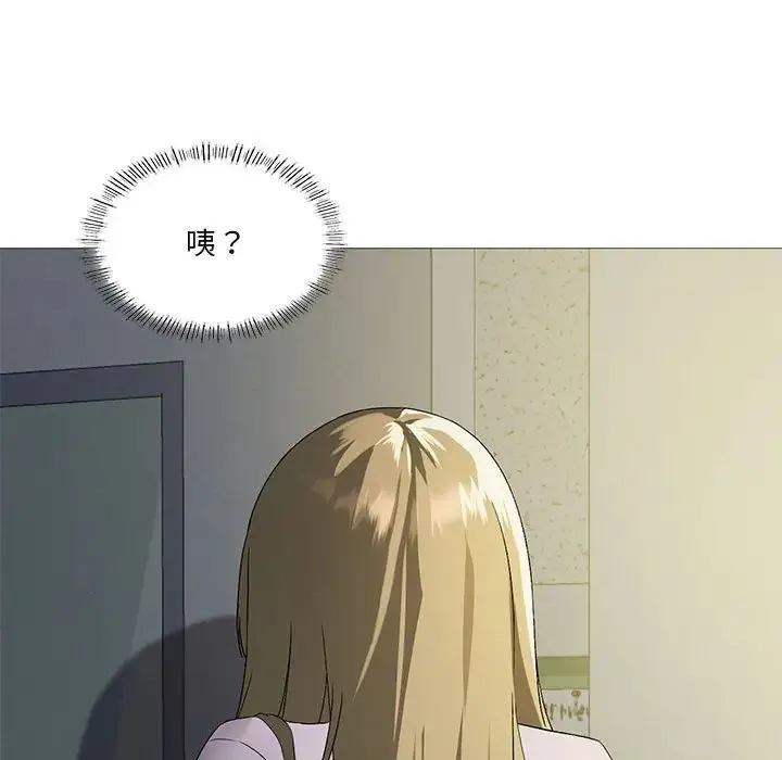 我靠升级逆袭成为大师 - 第9話 - page 74