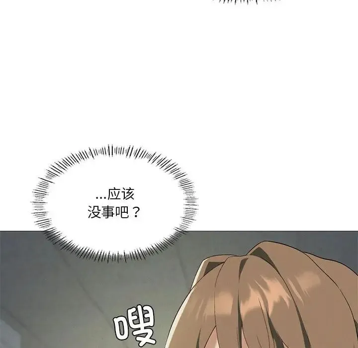 我靠升级逆袭成为大师 - 第9話 - page 77