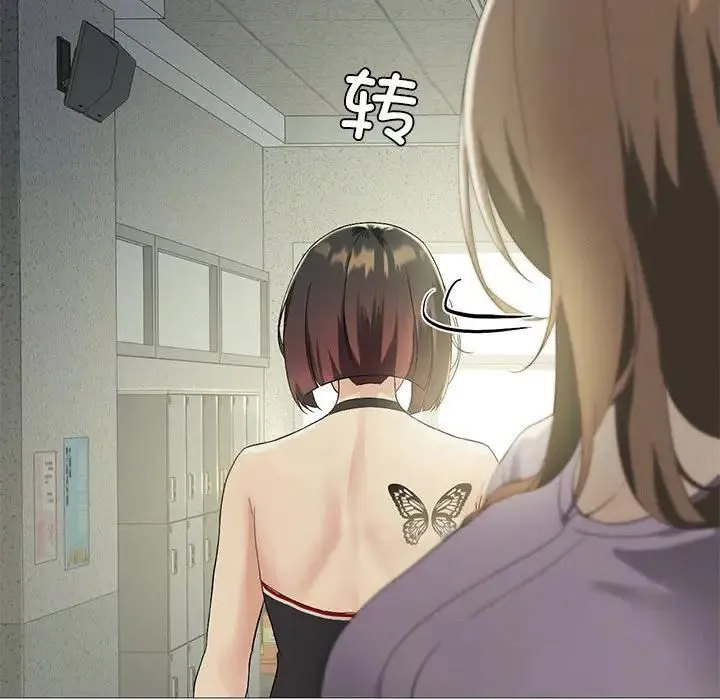 我靠升级逆袭成为大师 - 第9話 - page 80