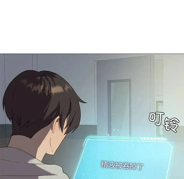 我靠升级逆袭成为大师 - 第9話 - page 85