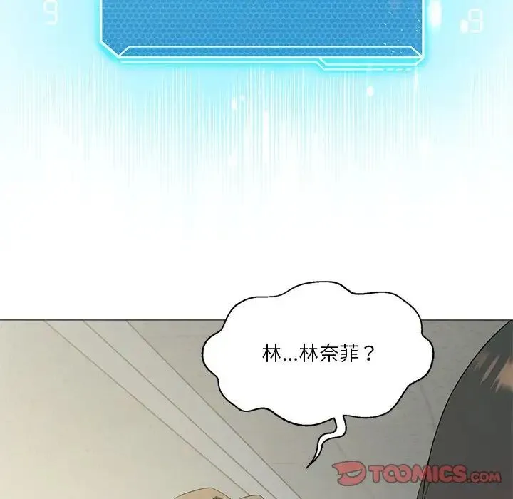 我靠升级逆袭成为大师 - 第9話 - page 87