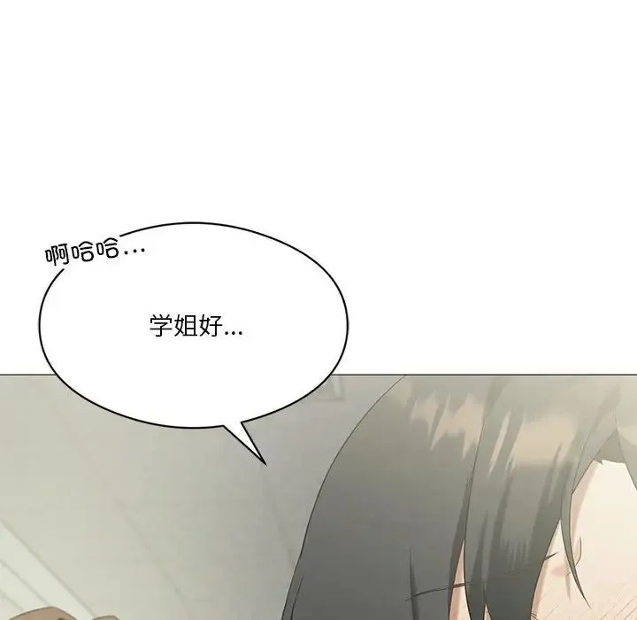 我靠升级逆袭成为大师 - 第9話 - page 89