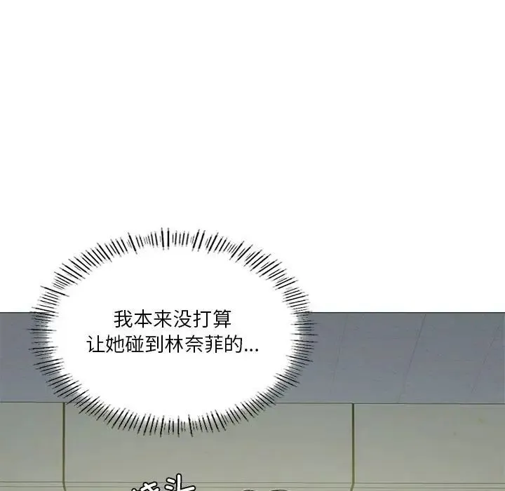 我靠升级逆袭成为大师 - 第9話 - page 96
