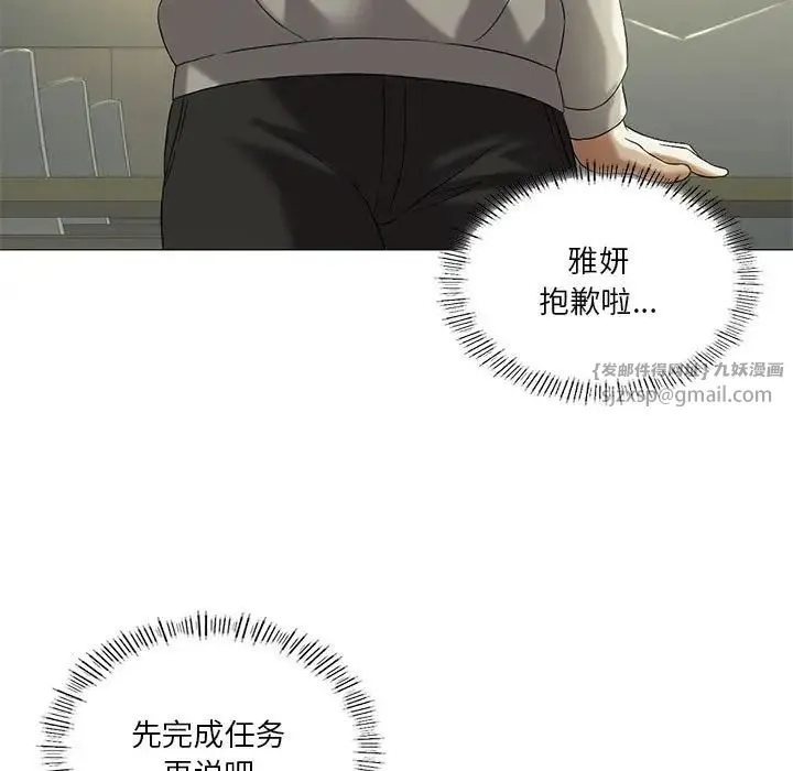 我靠升级逆袭成为大师 - 第9話 - page 98