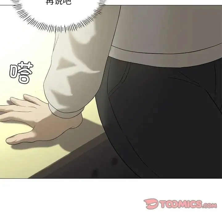 我靠升级逆袭成为大师 - 第9話 - page 99