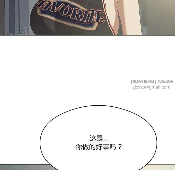 我靠升级逆袭成为大师 - 第9話 - page 103