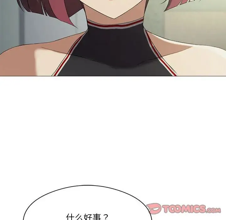 我靠升级逆袭成为大师 - 第9話 - page 105