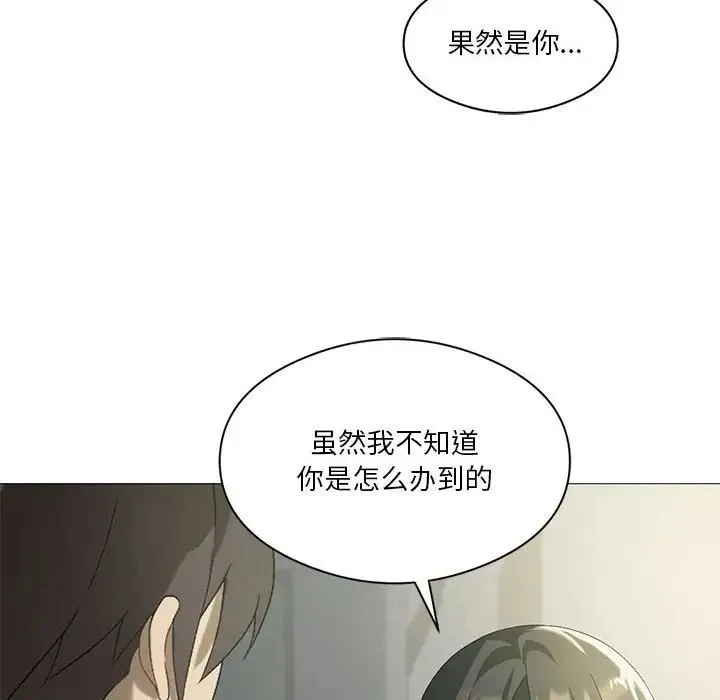 我靠升级逆袭成为大师 - 第9話 - page 107