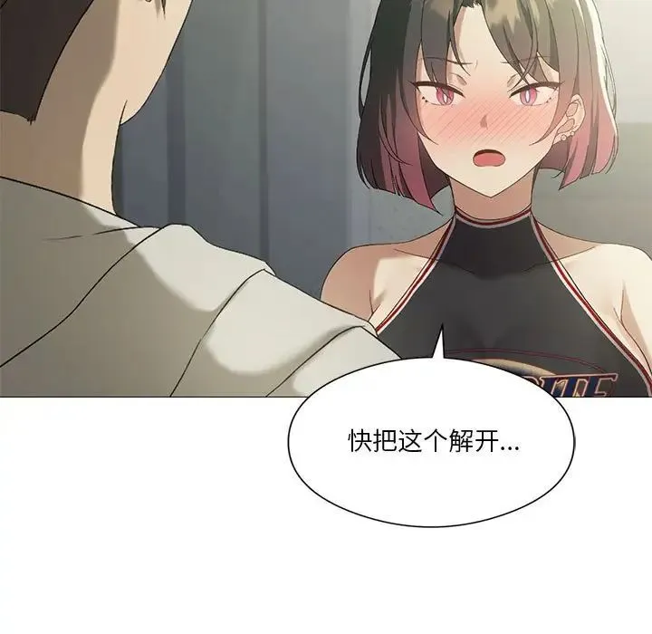 我靠升级逆袭成为大师 - 第9話 - page 108