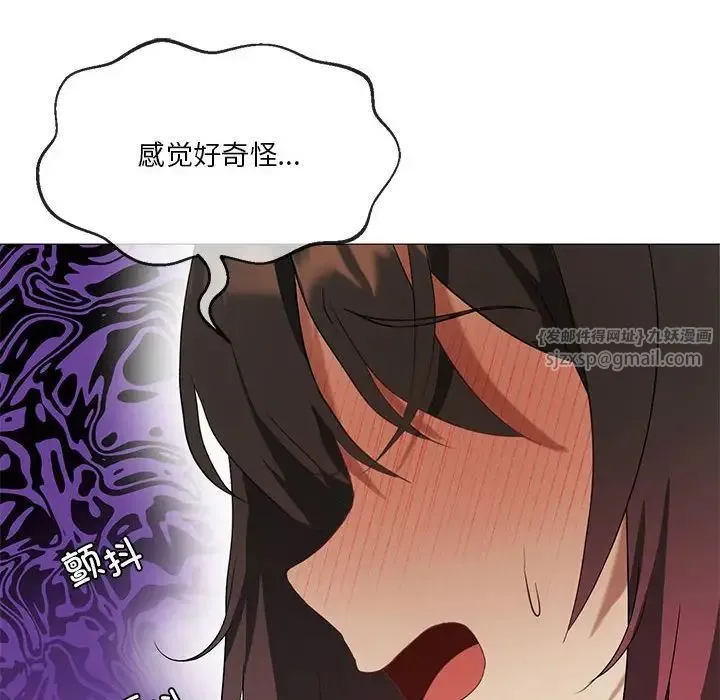 我靠升级逆袭成为大师 - 第9話 - page 109