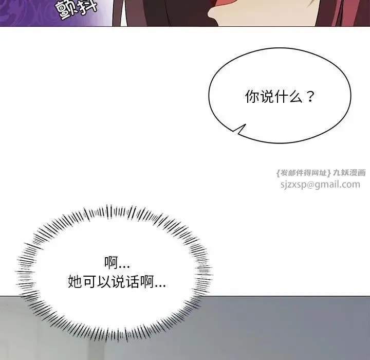 我靠升级逆袭成为大师 - 第9話 - page 110