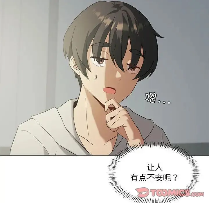 我靠升级逆袭成为大师 - 第9話 - page 111