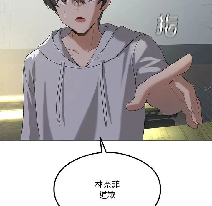 我靠升级逆袭成为大师 - 第9話 - page 113
