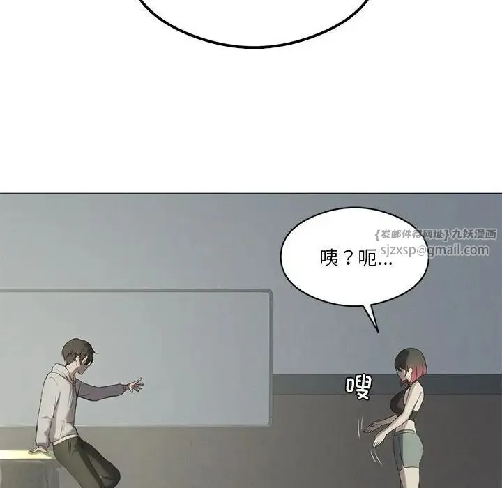我靠升级逆袭成为大师 - 第9話 - page 114