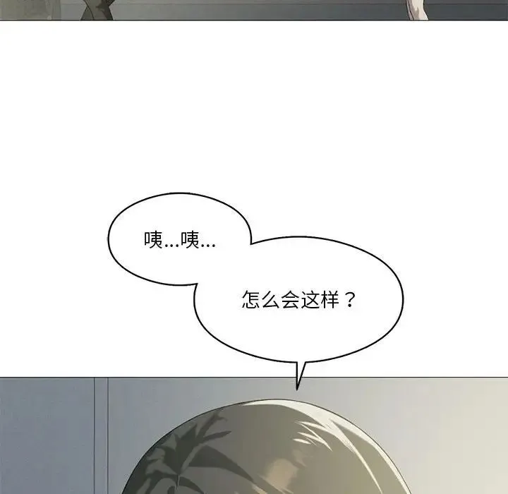 我靠升级逆袭成为大师 - 第9話 - page 115