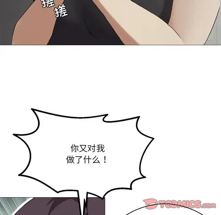 我靠升级逆袭成为大师 - 第9話 - page 117