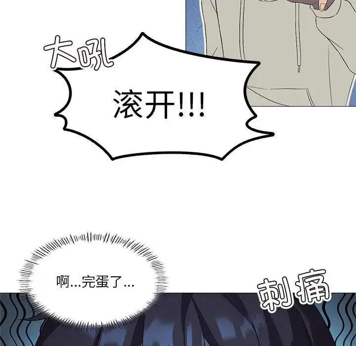 我靠升级逆袭成为大师 - 第9話 - page 119