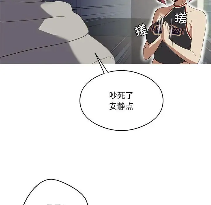 我靠升级逆袭成为大师 - 第9話 - page 122