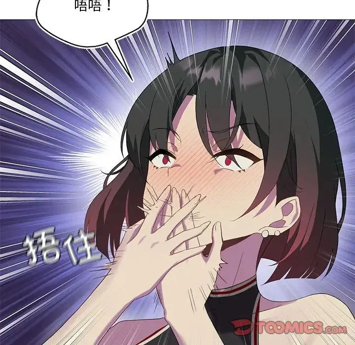 我靠升级逆袭成为大师 - 第9話 - page 123