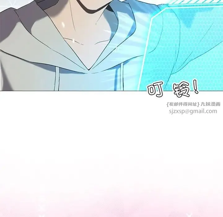 我靠升级逆袭成为大师 - 第9話 - page 126