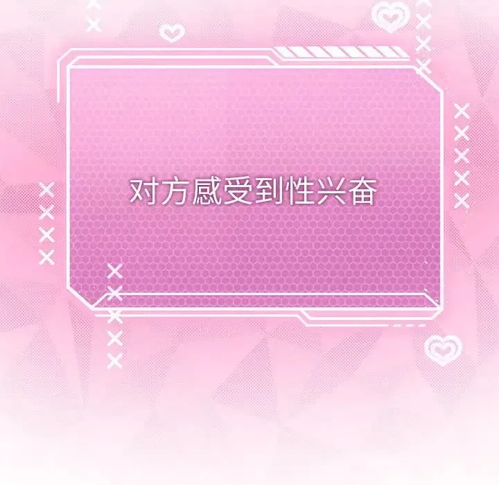 我靠升级逆袭成为大师 - 第9話 - page 127