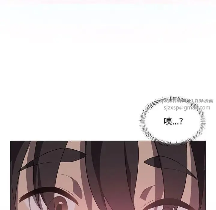 我靠升级逆袭成为大师 - 第9話 - page 128