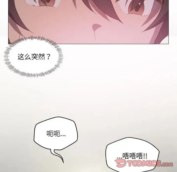 我靠升级逆袭成为大师 - 第9話 - page 129