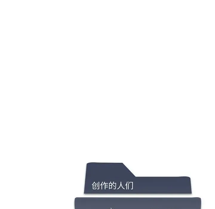 我靠升级逆袭成为大师 - 第9話 - page 133