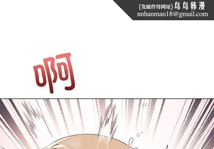 我靠升级逆袭成为大师 - 第33話 - page 1