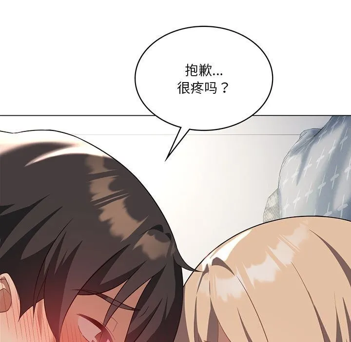 我靠升级逆袭成为大师 - 第33話 - page 7