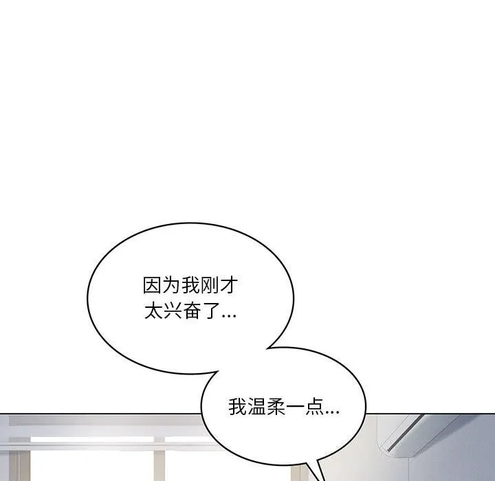 我靠升级逆袭成为大师 - 第33話 - page 9