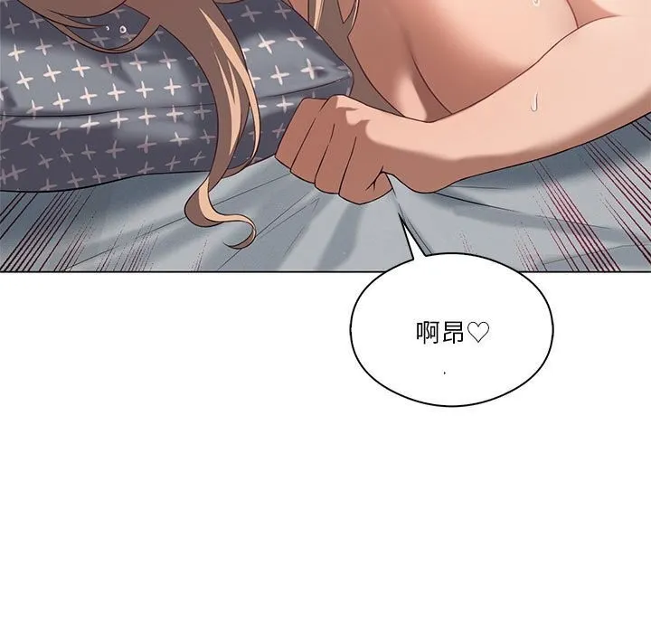 我靠升级逆袭成为大师 - 第33話 - page 26