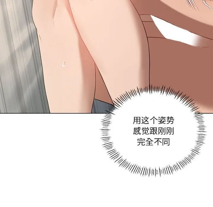 我靠升级逆袭成为大师 - 第33話 - page 29