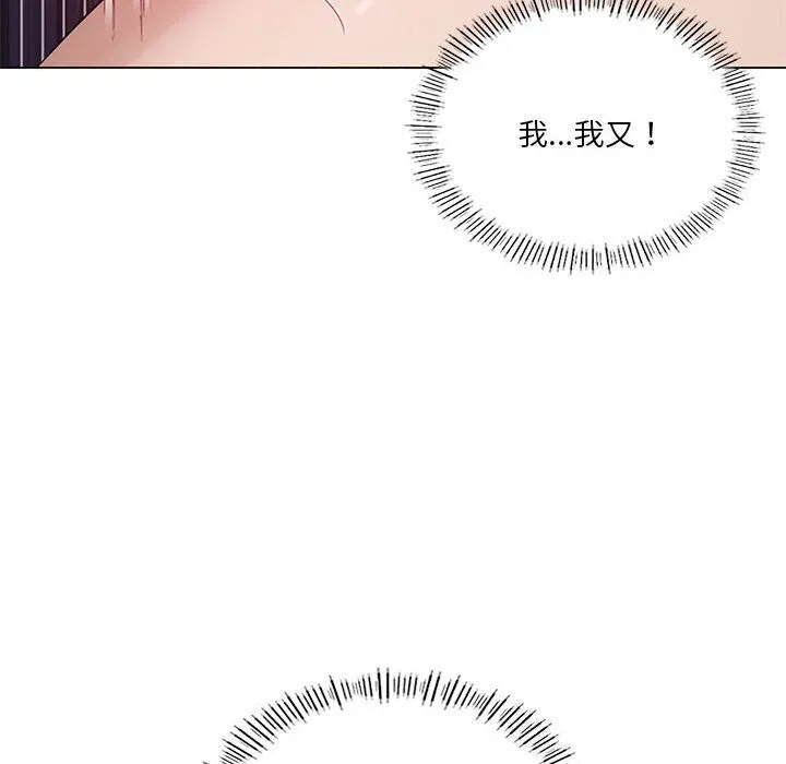 我靠升级逆袭成为大师 - 第33話 - page 38