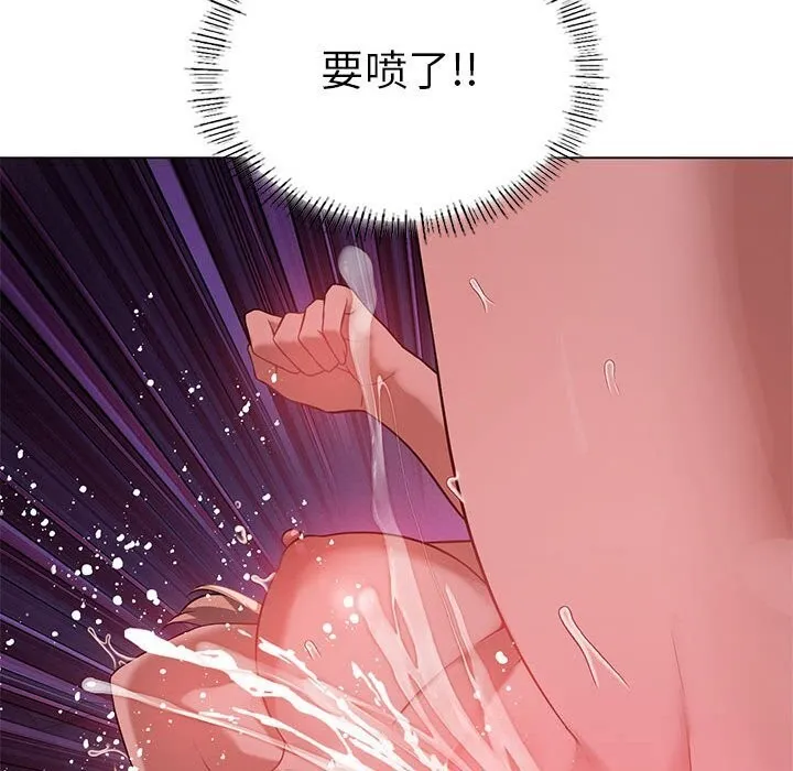 我靠升级逆袭成为大师 - 第33話 - page 39