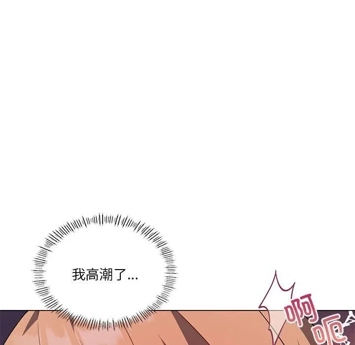 我靠升级逆袭成为大师 - 第33話 - page 41