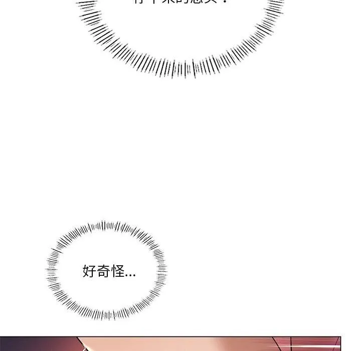 我靠升级逆袭成为大师 - 第33話 - page 46